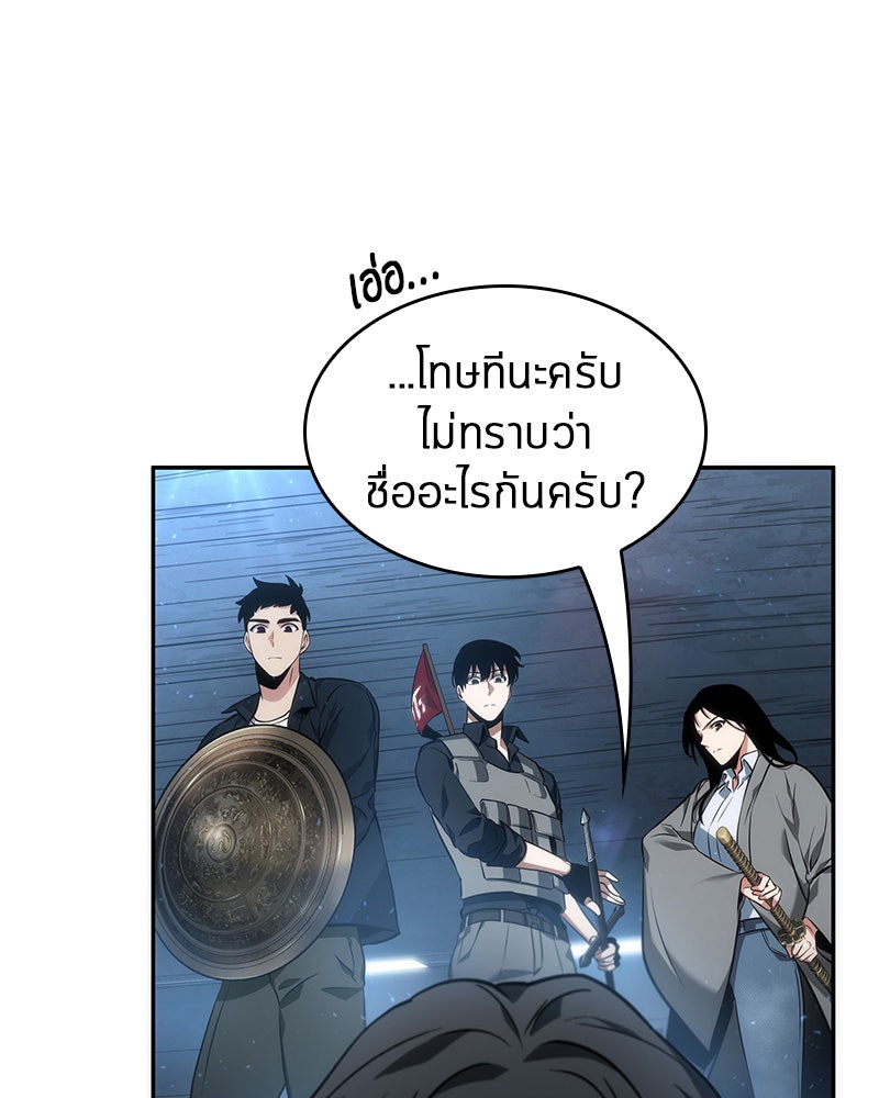 Omniscient Reader อ่านชะตาวันสิ้นโลก - หน้า 95