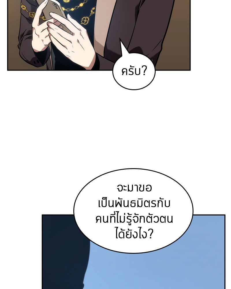 Omniscient Reader อ่านชะตาวันสิ้นโลก - หน้า 104