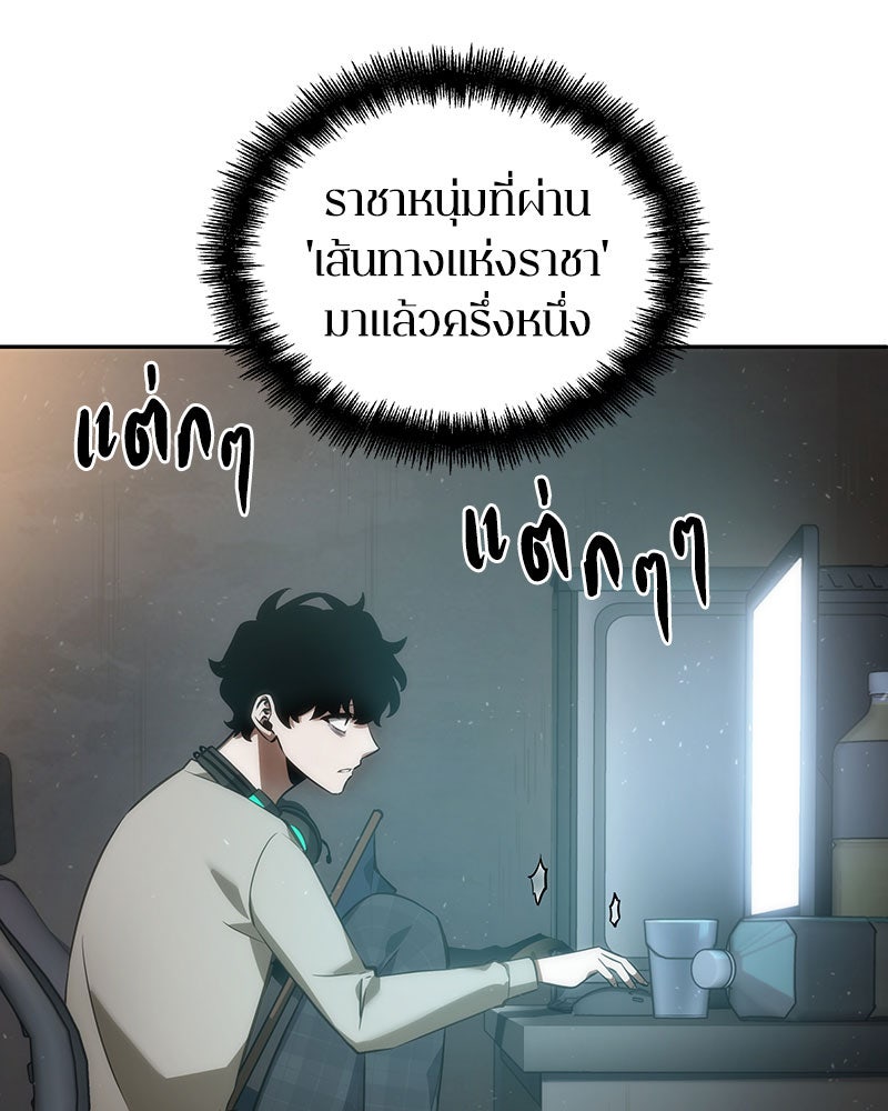 Omniscient Reader อ่านชะตาวันสิ้นโลก - หน้า 39