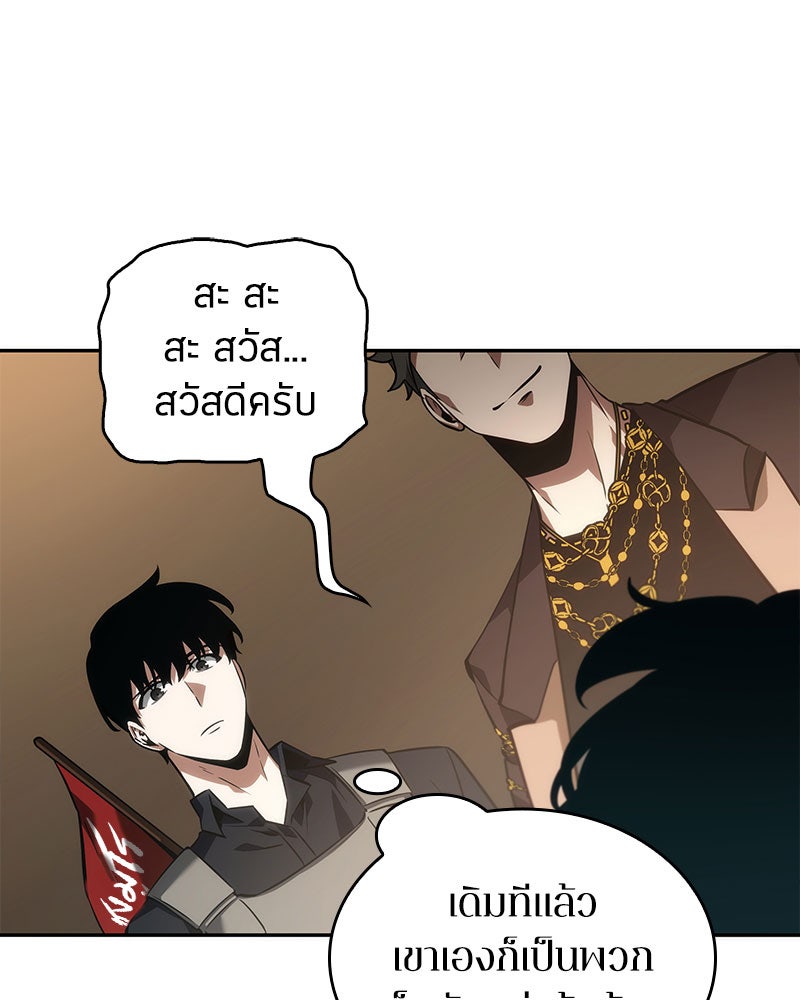 Omniscient Reader อ่านชะตาวันสิ้นโลก - หน้า 52