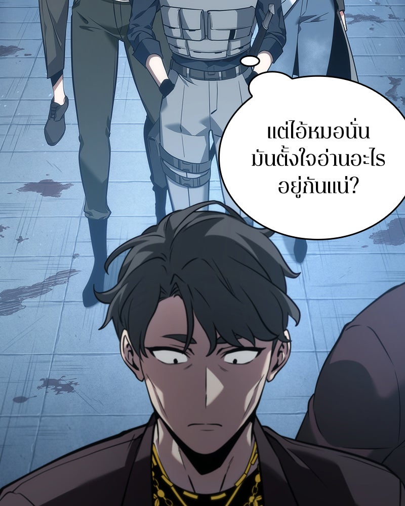 Omniscient Reader อ่านชะตาวันสิ้นโลก - หน้า 8
