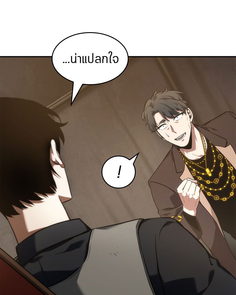 Omniscient Reader อ่านชะตาวันสิ้นโลก - หน้า 91