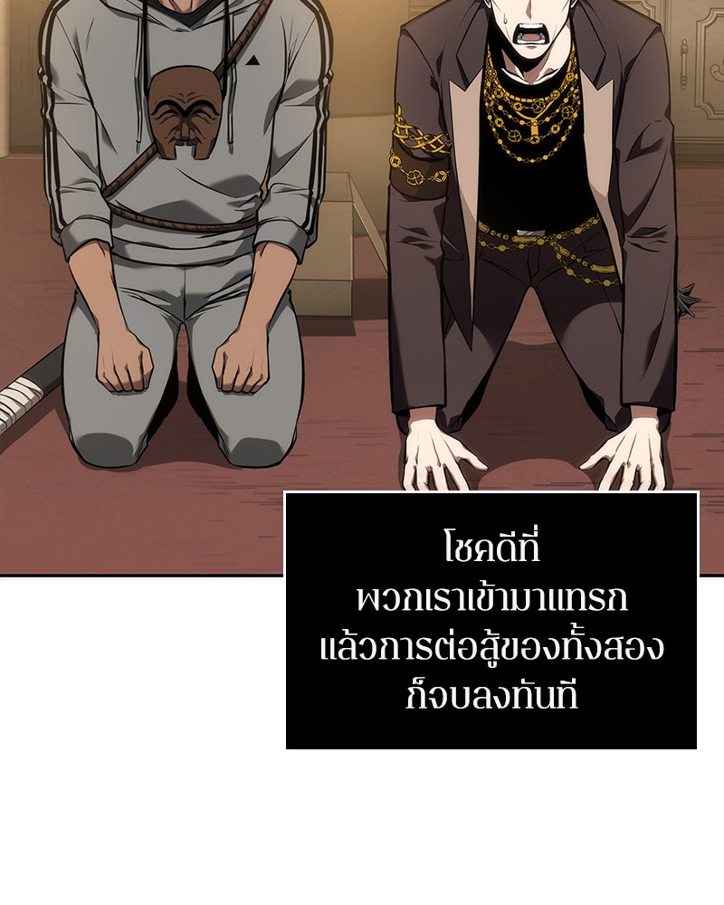 Omniscient Reader อ่านชะตาวันสิ้นโลก - หน้า 10