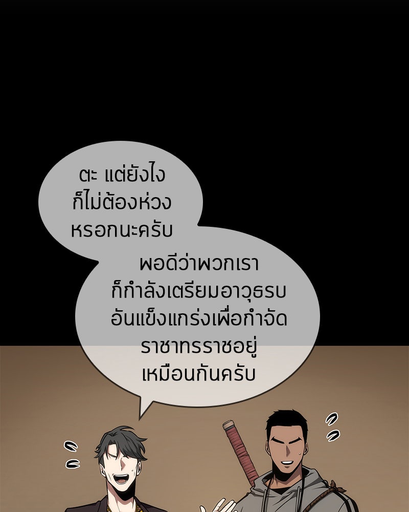 Omniscient Reader อ่านชะตาวันสิ้นโลก - หน้า 102