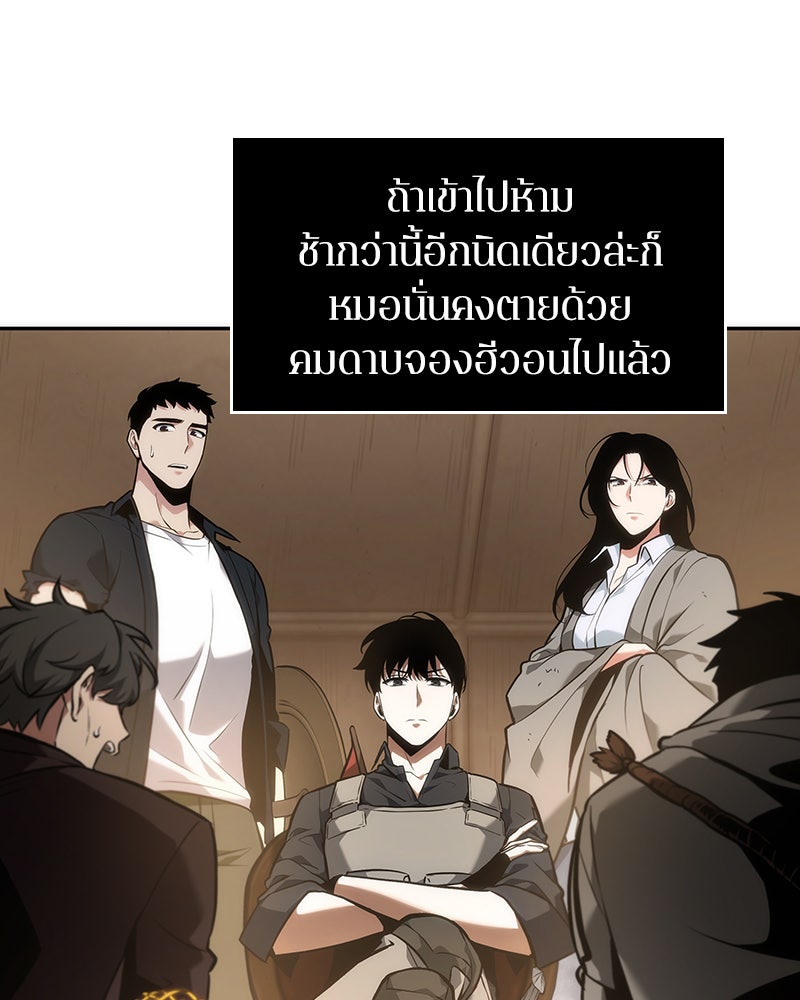 Omniscient Reader อ่านชะตาวันสิ้นโลก - หน้า 12