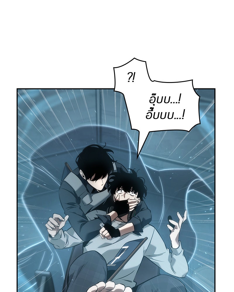 Omniscient Reader อ่านชะตาวันสิ้นโลก - หน้า 121