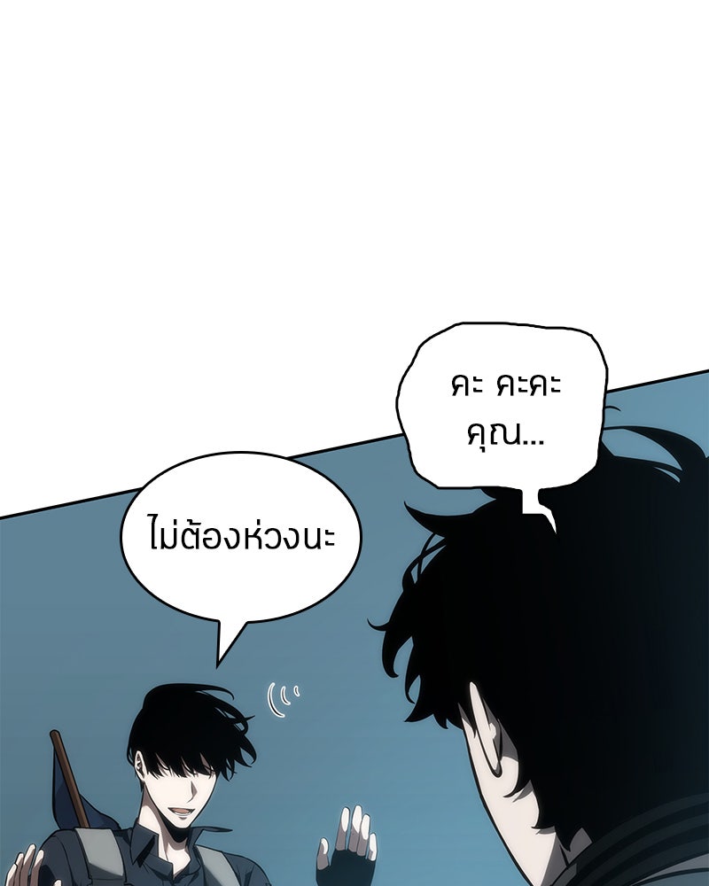 Omniscient Reader อ่านชะตาวันสิ้นโลก - หน้า 129