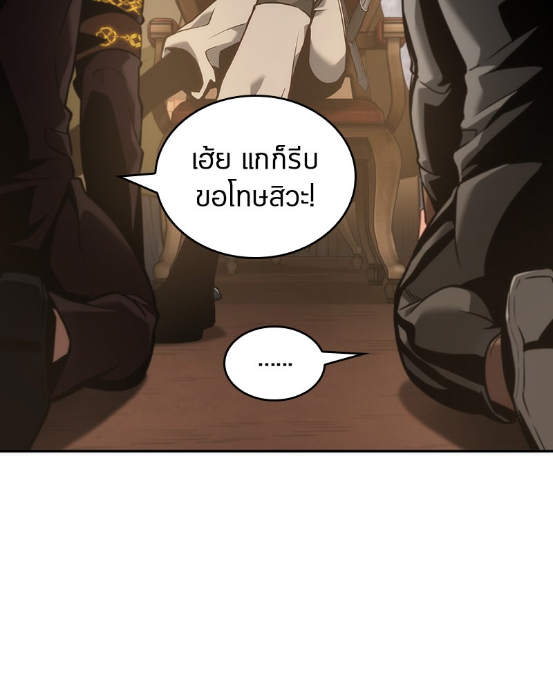 Omniscient Reader อ่านชะตาวันสิ้นโลก - หน้า 13
