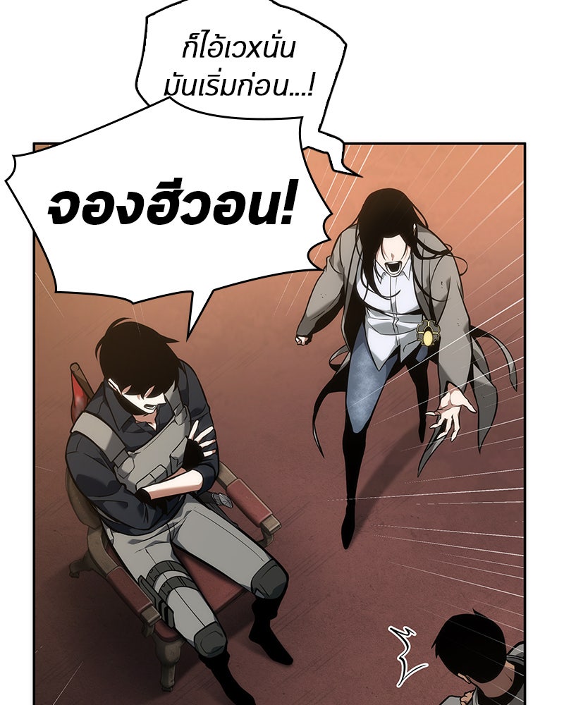 Omniscient Reader อ่านชะตาวันสิ้นโลก - หน้า 17