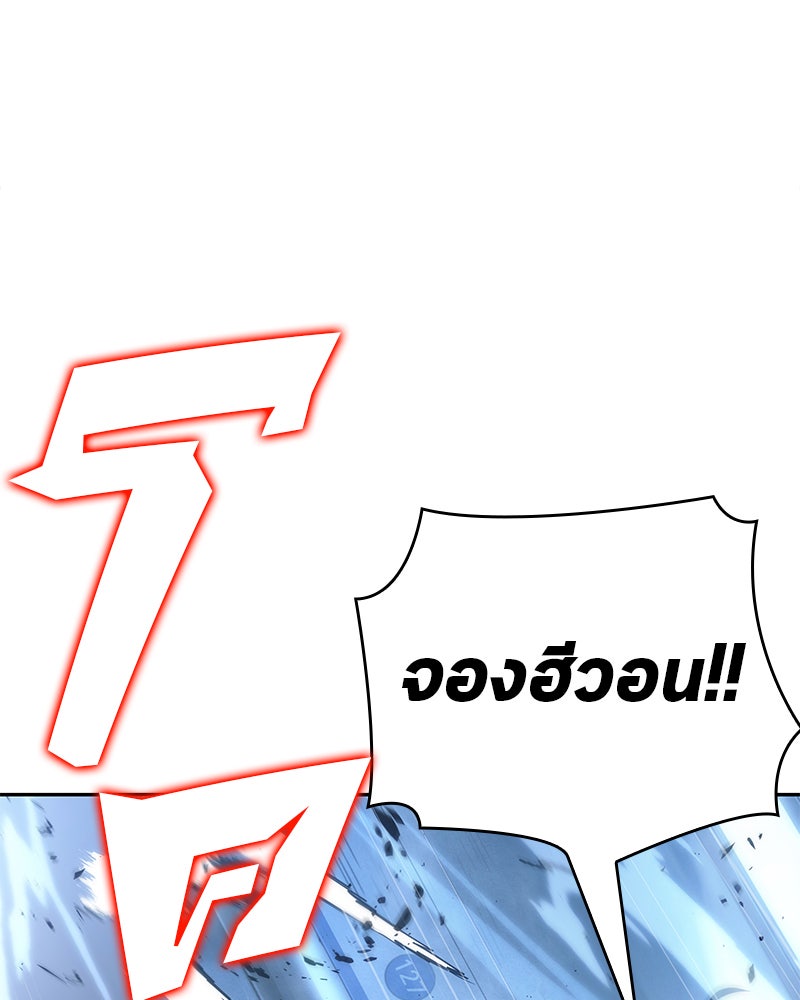 Omniscient Reader อ่านชะตาวันสิ้นโลก - หน้า 2