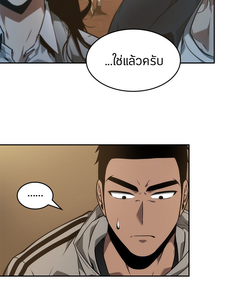 Omniscient Reader อ่านชะตาวันสิ้นโลก - หน้า 21