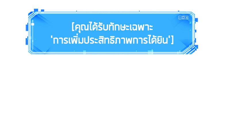 Omniscient Reader อ่านชะตาวันสิ้นโลก - หน้า 26