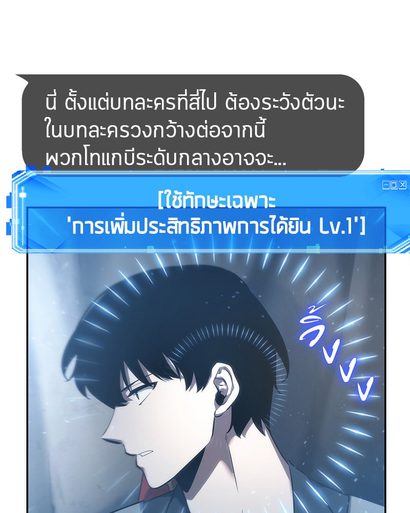 Omniscient Reader อ่านชะตาวันสิ้นโลก - หน้า 27