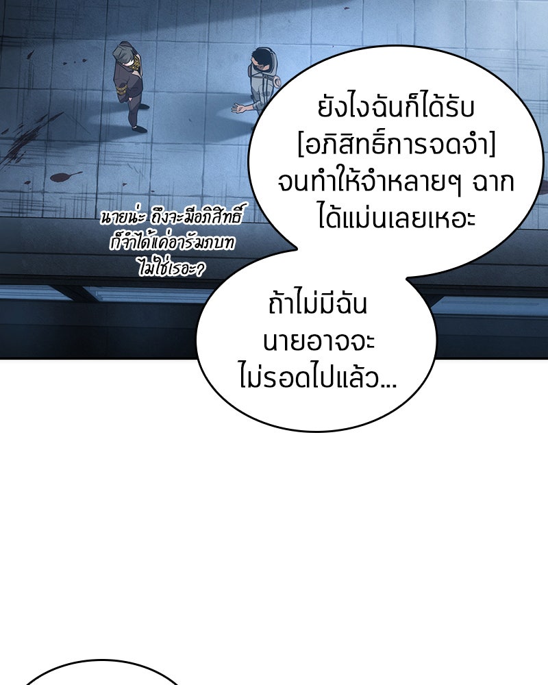Omniscient Reader อ่านชะตาวันสิ้นโลก - หน้า 34
