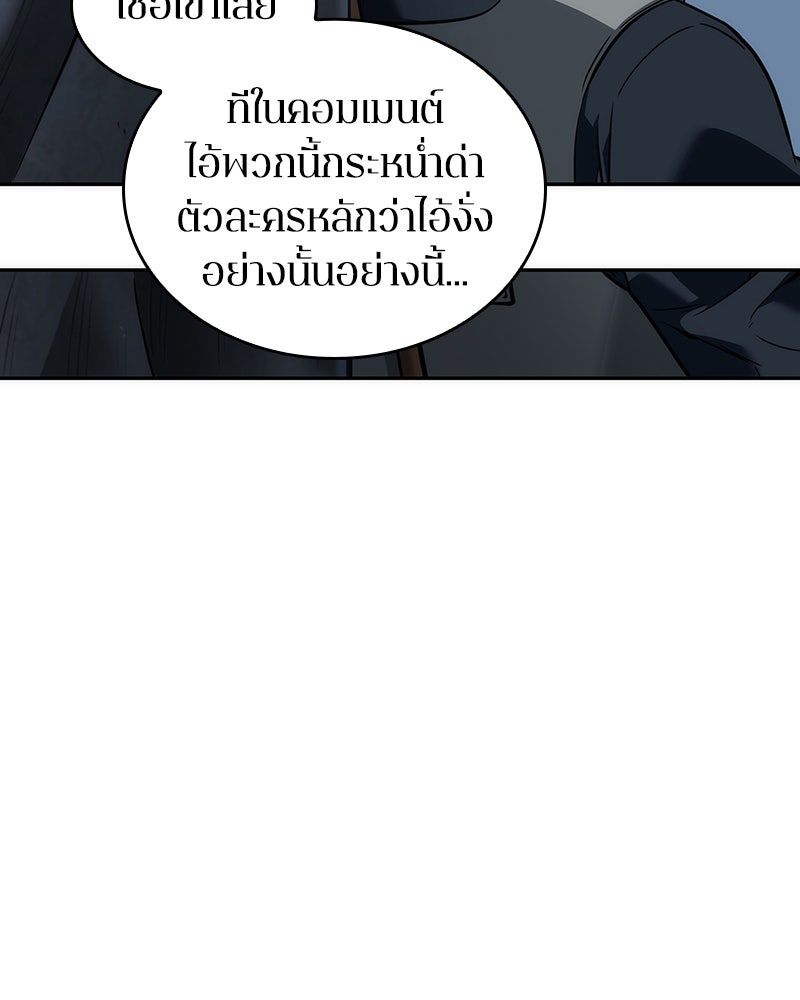 Omniscient Reader อ่านชะตาวันสิ้นโลก - หน้า 38