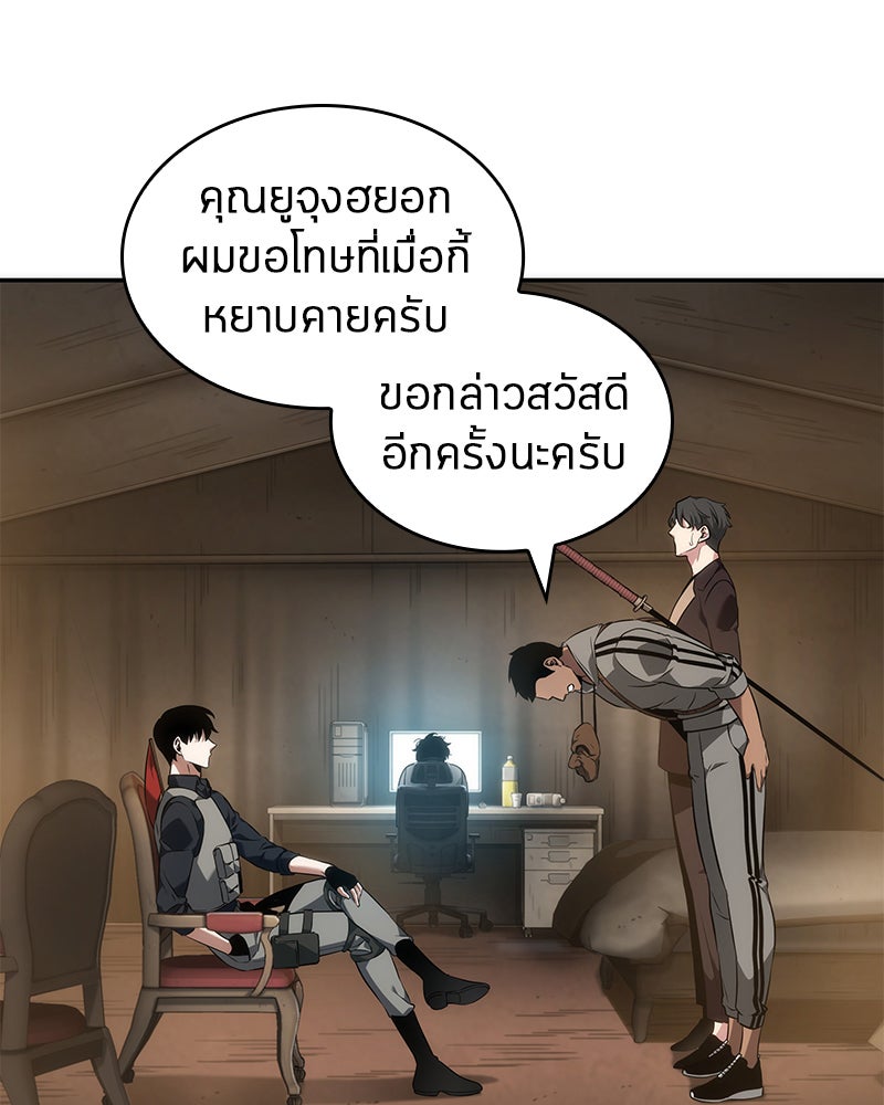Omniscient Reader อ่านชะตาวันสิ้นโลก - หน้า 40