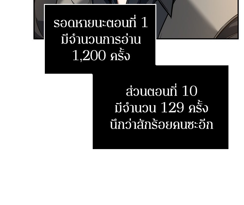 Omniscient Reader อ่านชะตาวันสิ้นโลก - หน้า 47