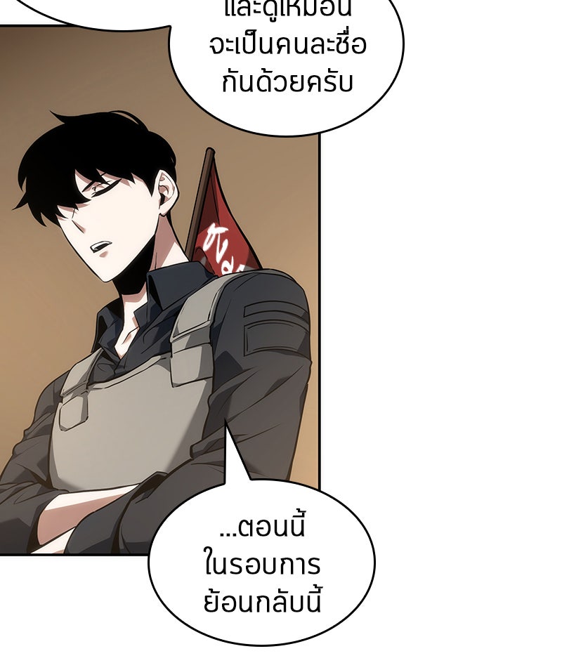 Omniscient Reader อ่านชะตาวันสิ้นโลก - หน้า 55