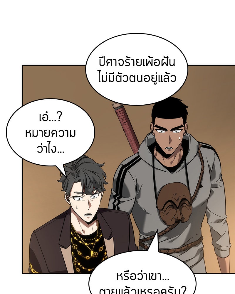 Omniscient Reader อ่านชะตาวันสิ้นโลก - หน้า 56