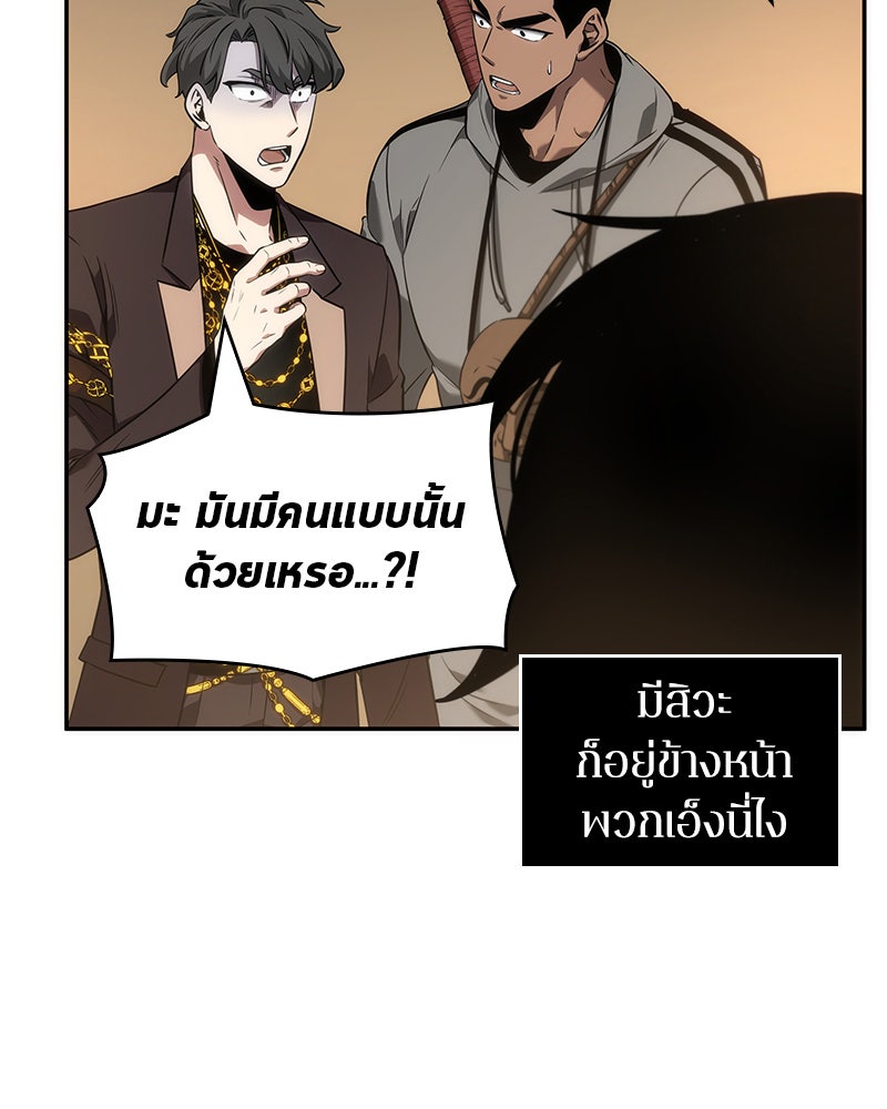 Omniscient Reader อ่านชะตาวันสิ้นโลก - หน้า 61