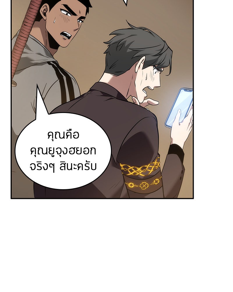 Omniscient Reader อ่านชะตาวันสิ้นโลก - หน้า 67