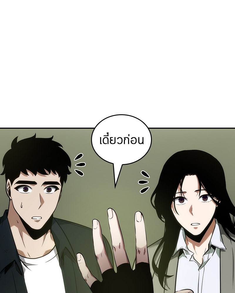 Omniscient Reader อ่านชะตาวันสิ้นโลก - หน้า 77
