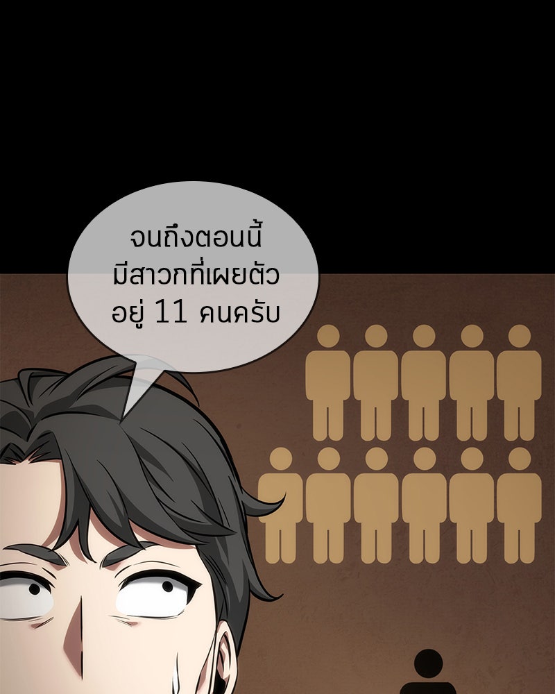 Omniscient Reader อ่านชะตาวันสิ้นโลก - หน้า 85