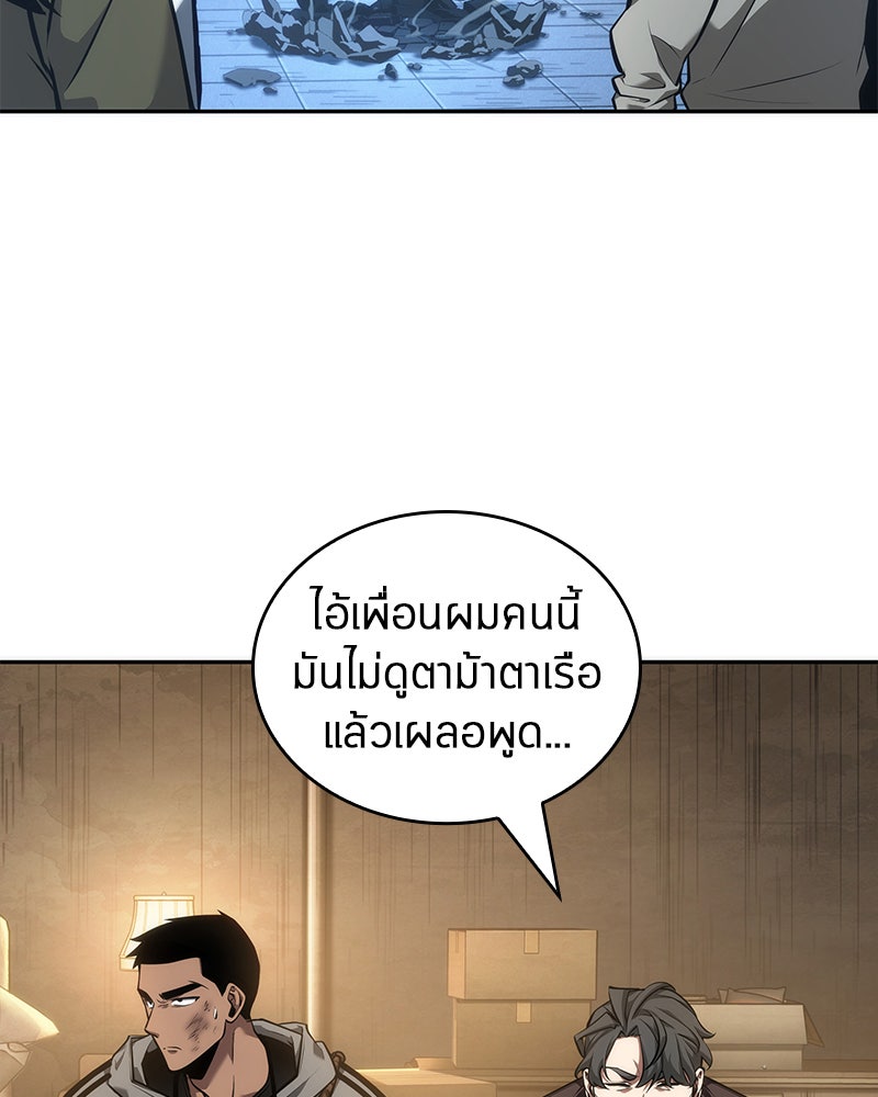 Omniscient Reader อ่านชะตาวันสิ้นโลก - หน้า 9