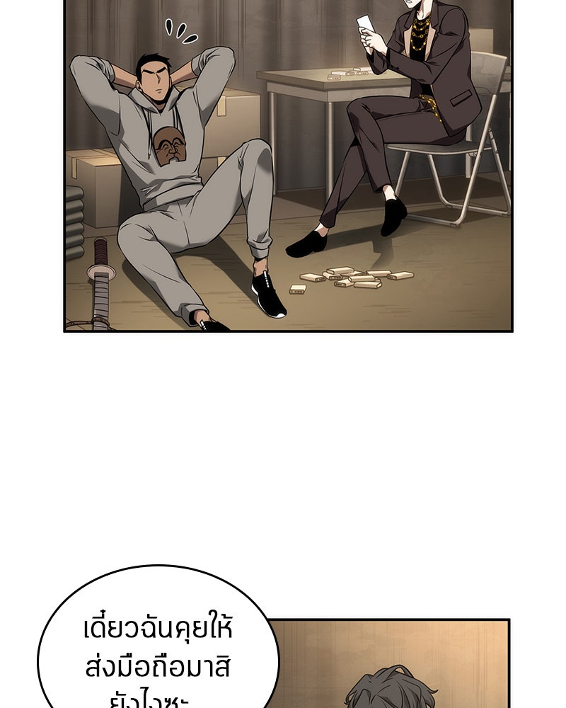 Omniscient Reader อ่านชะตาวันสิ้นโลก - หน้า 32