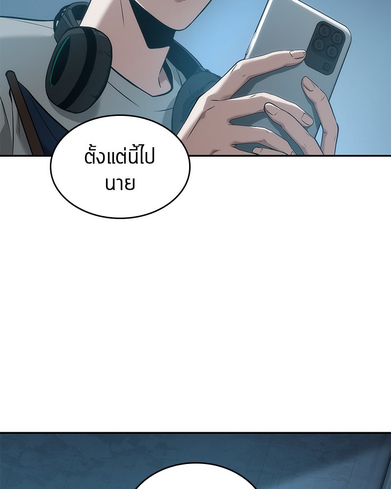 Omniscient Reader อ่านชะตาวันสิ้นโลก - หน้า 37