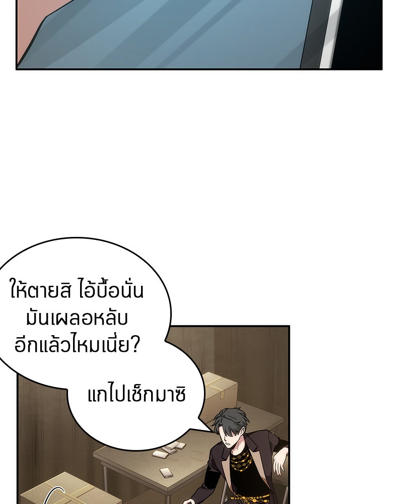 Omniscient Reader อ่านชะตาวันสิ้นโลก - หน้า 41