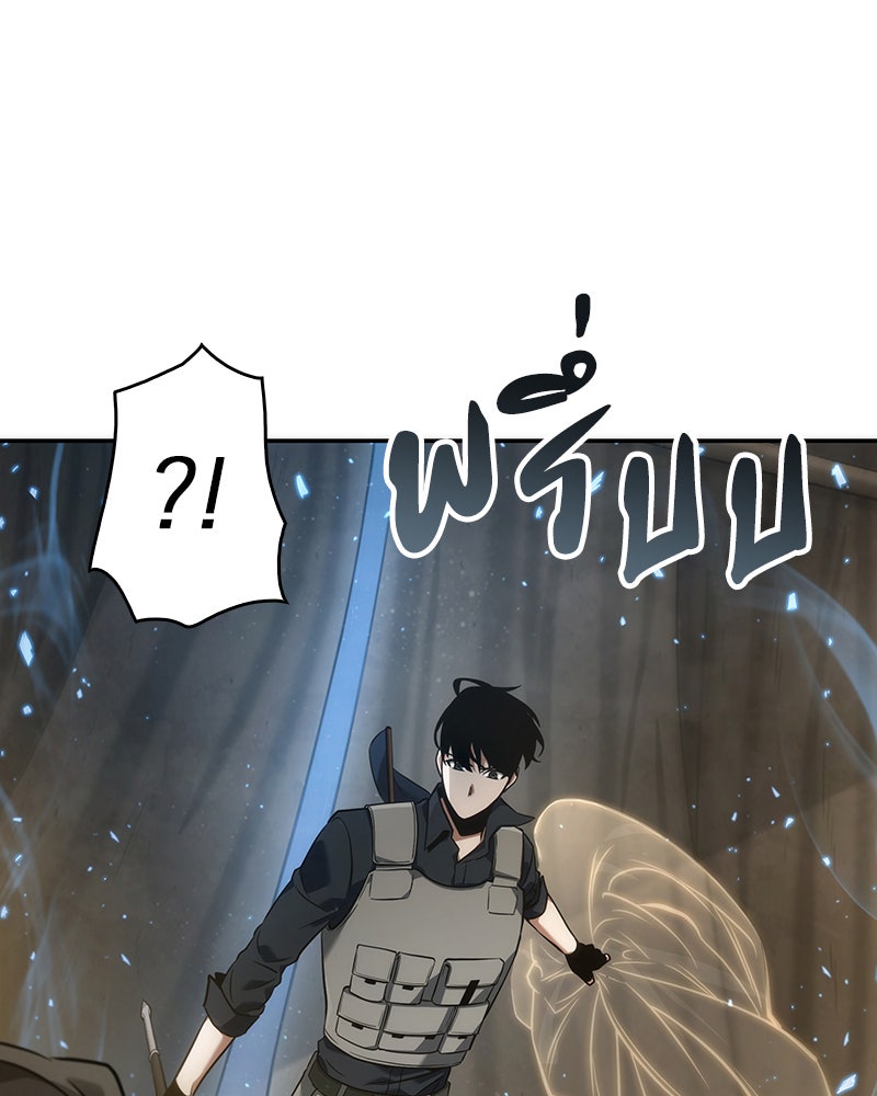 Omniscient Reader อ่านชะตาวันสิ้นโลก - หน้า 46