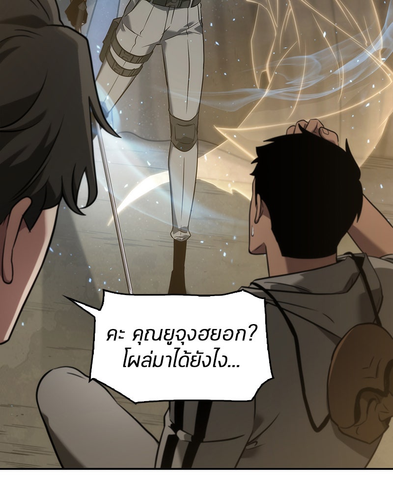 Omniscient Reader อ่านชะตาวันสิ้นโลก - หน้า 47