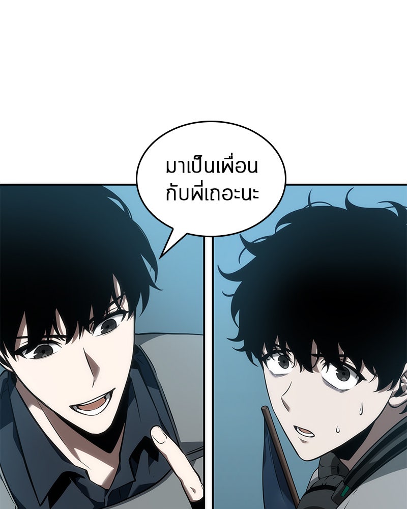 Omniscient Reader อ่านชะตาวันสิ้นโลก - หน้า 6