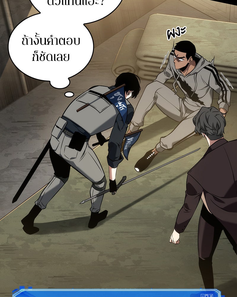 Omniscient Reader อ่านชะตาวันสิ้นโลก - หน้า 63