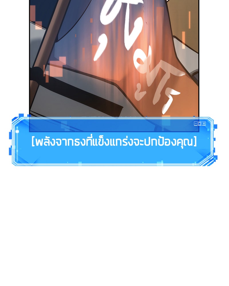 Omniscient Reader อ่านชะตาวันสิ้นโลก - หน้า 65