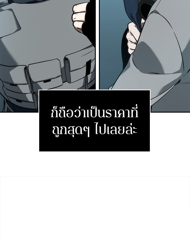 Omniscient Reader อ่านชะตาวันสิ้นโลก - หน้า 7