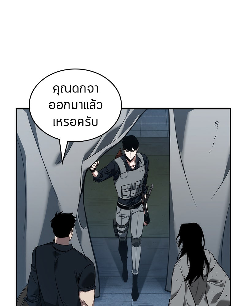 Omniscient Reader อ่านชะตาวันสิ้นโลก - หน้า 83