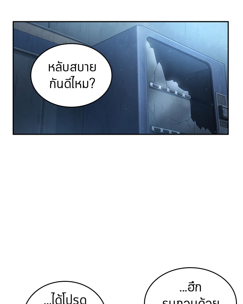 Omniscient Reader อ่านชะตาวันสิ้นโลก - หน้า 86
