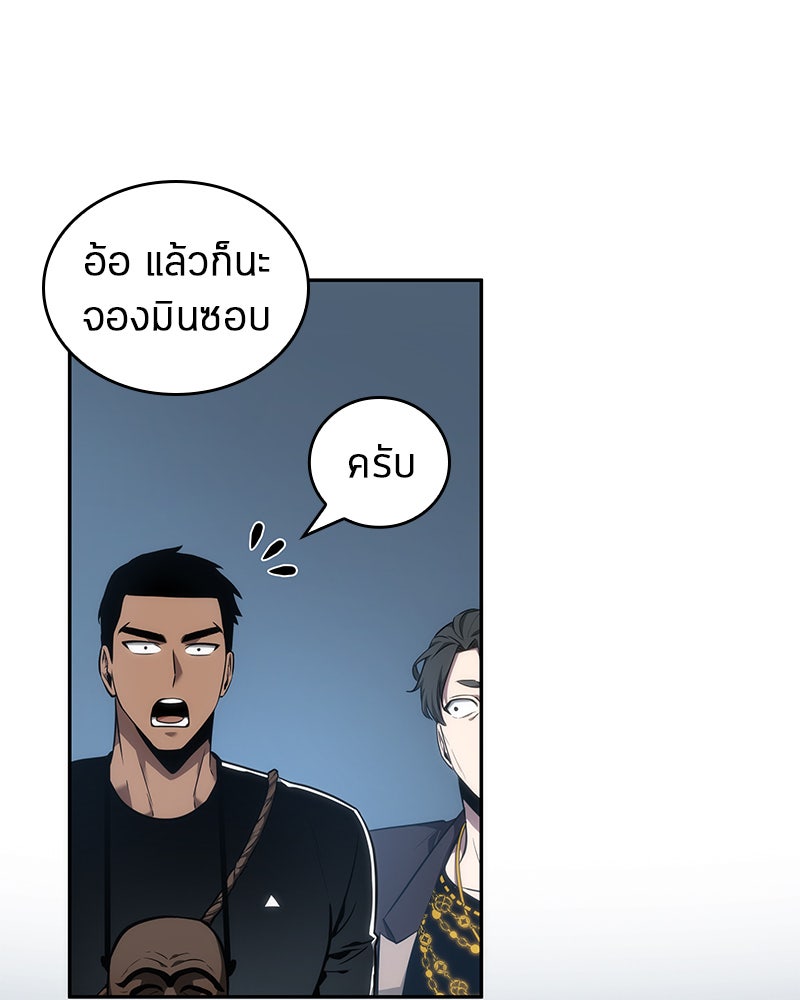 Omniscient Reader อ่านชะตาวันสิ้นโลก - หน้า 95