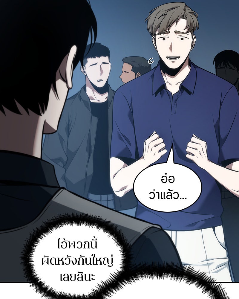Omniscient Reader อ่านชะตาวันสิ้นโลก - หน้า 29