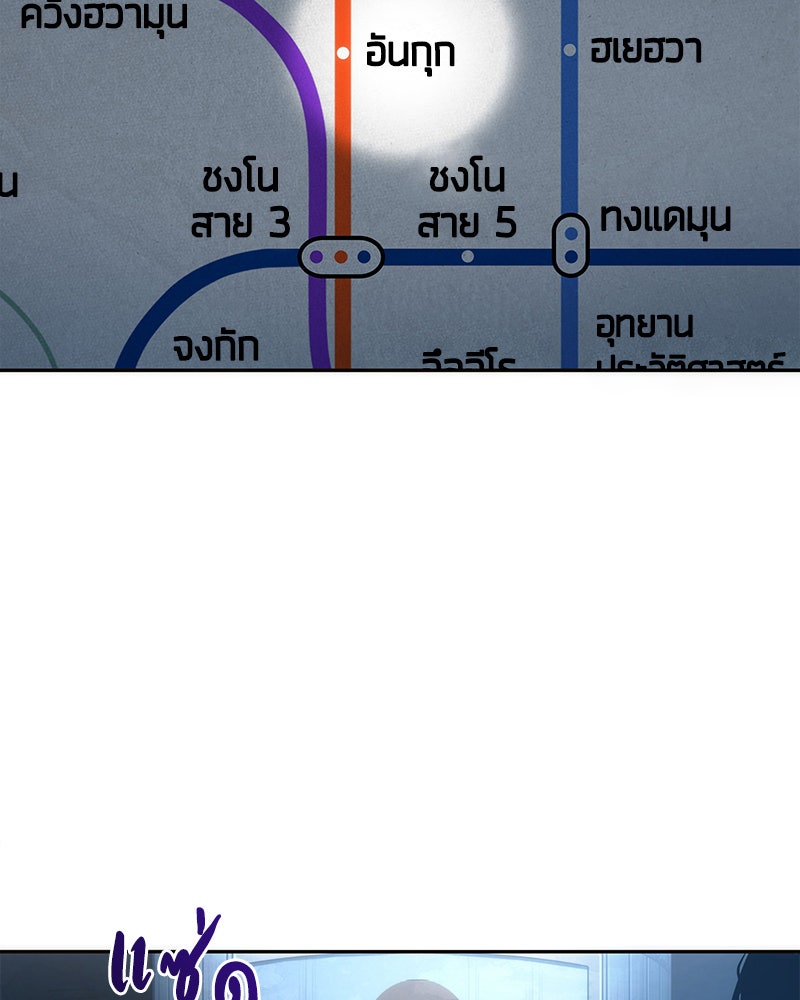 Omniscient Reader อ่านชะตาวันสิ้นโลก - หน้า 3
