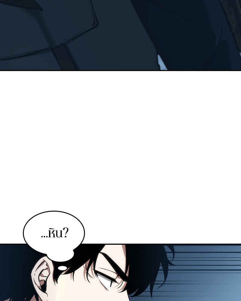 Omniscient Reader อ่านชะตาวันสิ้นโลก - หน้า 40