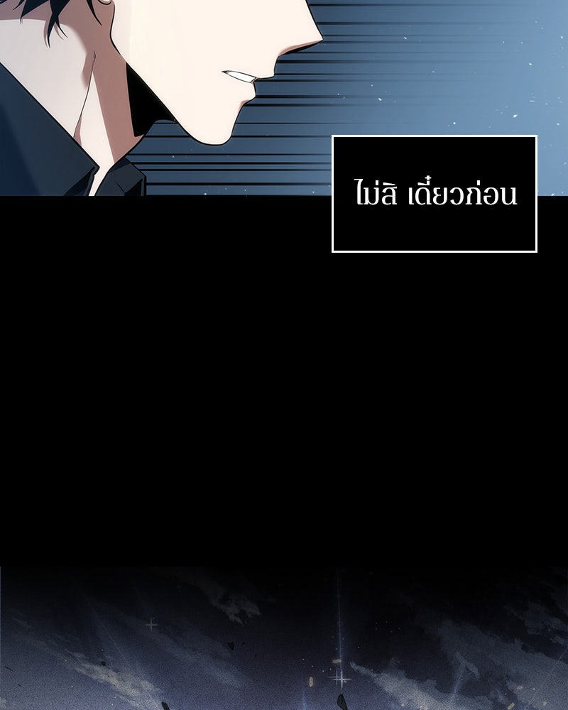 Omniscient Reader อ่านชะตาวันสิ้นโลก - หน้า 41