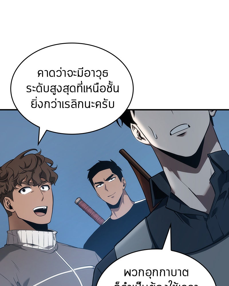 Omniscient Reader อ่านชะตาวันสิ้นโลก - หน้า 45