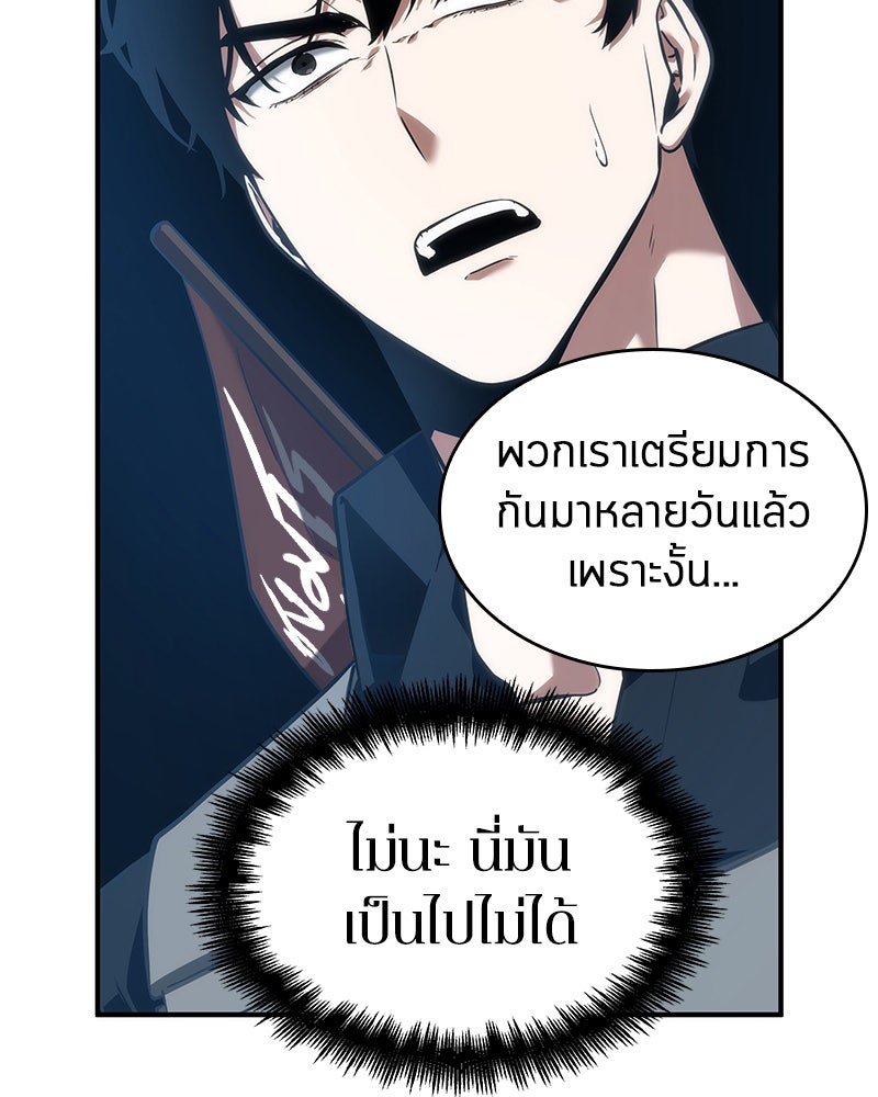Omniscient Reader อ่านชะตาวันสิ้นโลก - หน้า 47