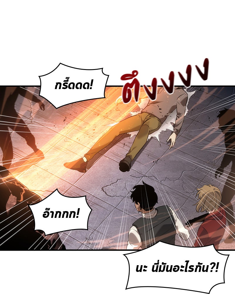 Omniscient Reader อ่านชะตาวันสิ้นโลก - หน้า 79