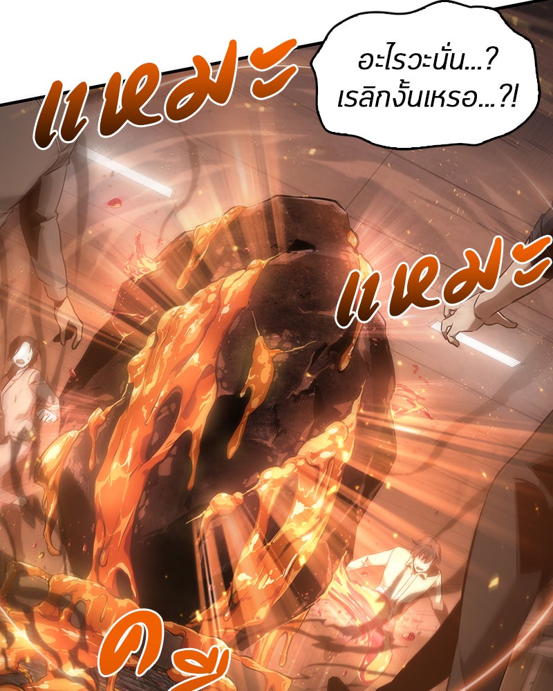 Omniscient Reader อ่านชะตาวันสิ้นโลก - หน้า 83