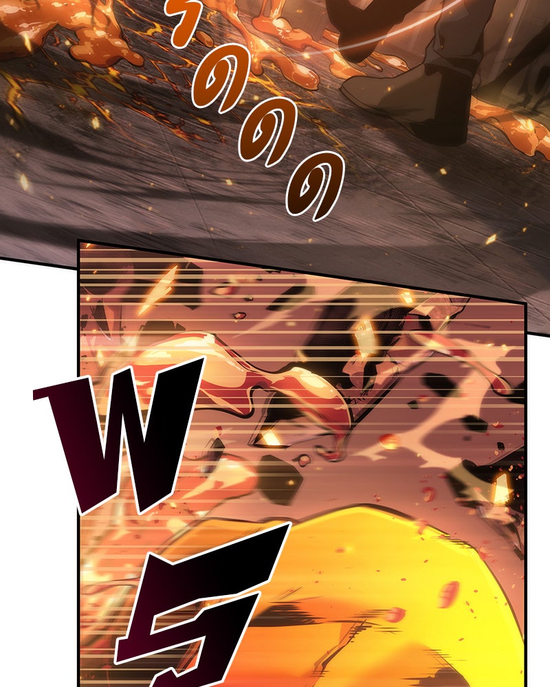 Omniscient Reader อ่านชะตาวันสิ้นโลก - หน้า 84