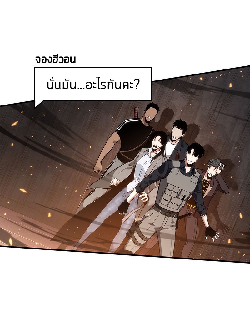 Omniscient Reader อ่านชะตาวันสิ้นโลก - หน้า 86